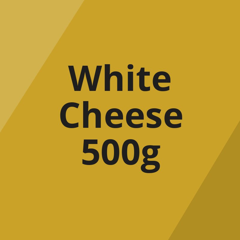جبنة بيضاء 500غ