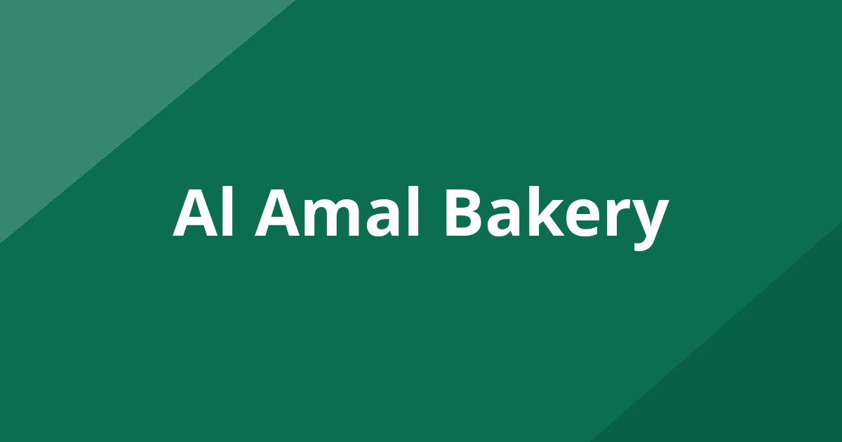 مخبز الأمل